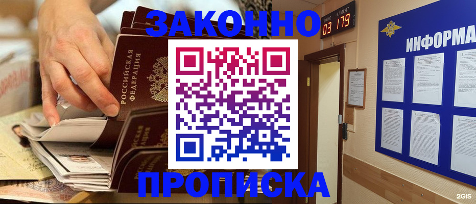 прописка для военкомата в Карачаевске