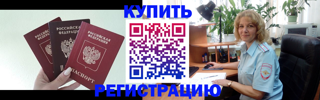 временная регистрация надежно в Карачаевске