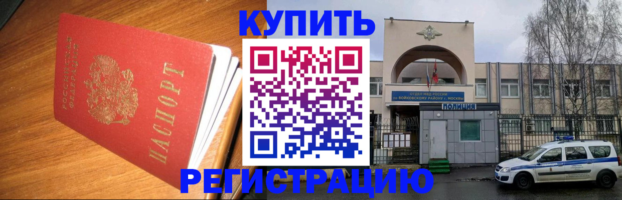 временная регистрация в квартире в Карачаевске