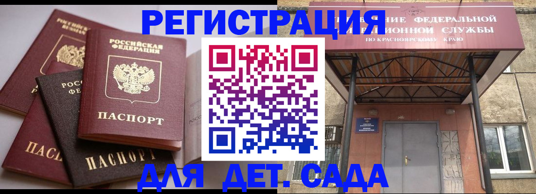 прописка иностранных граждан в Карачаевске